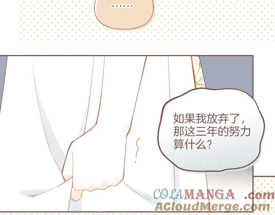 第40话 答案毫无悬念（上） 第61页