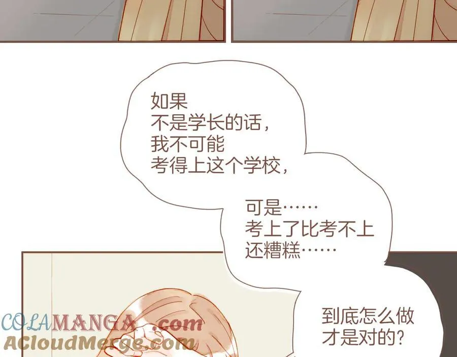 第40话 答案毫无悬念（上） 第65页