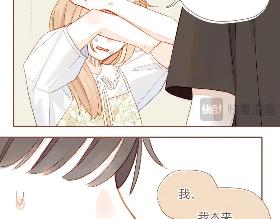 第40话 答案毫无悬念（上） 第66页