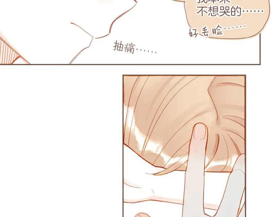 第40话 答案毫无悬念（上） 第67页