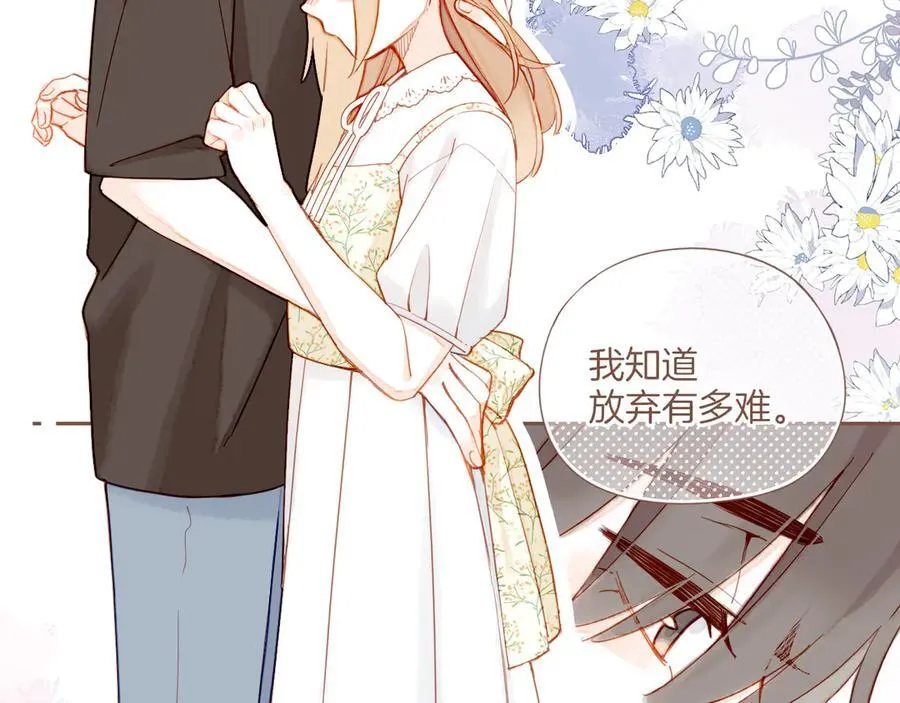 第40话 答案毫无悬念（上） 第72页