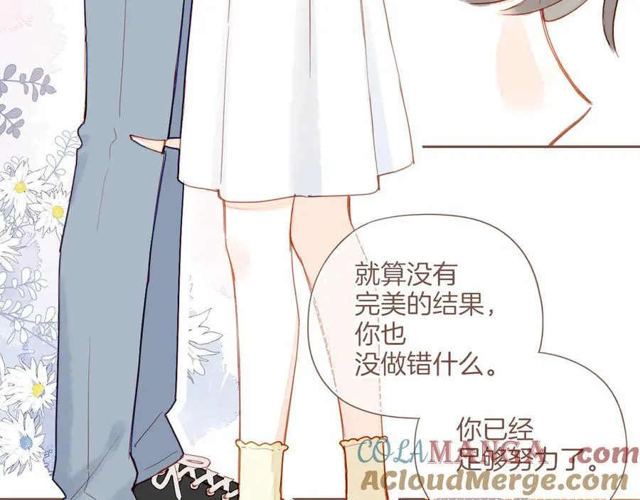 第40话 答案毫无悬念（上） 第73页