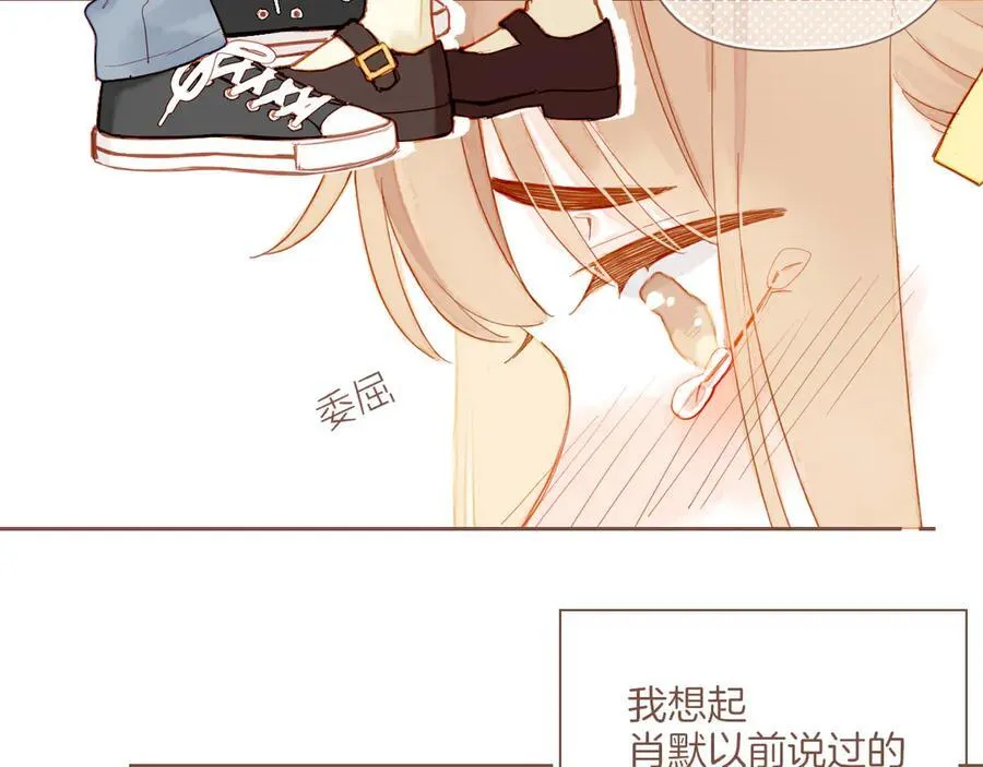 第40话 答案毫无悬念（上） 第74页