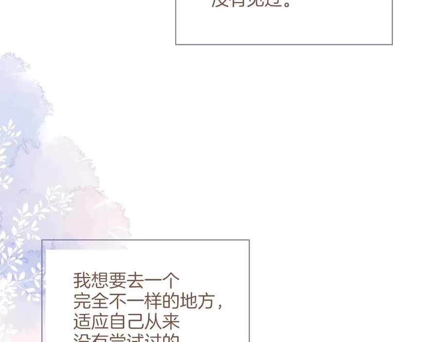 第40话 答案毫无悬念（上） 第79页