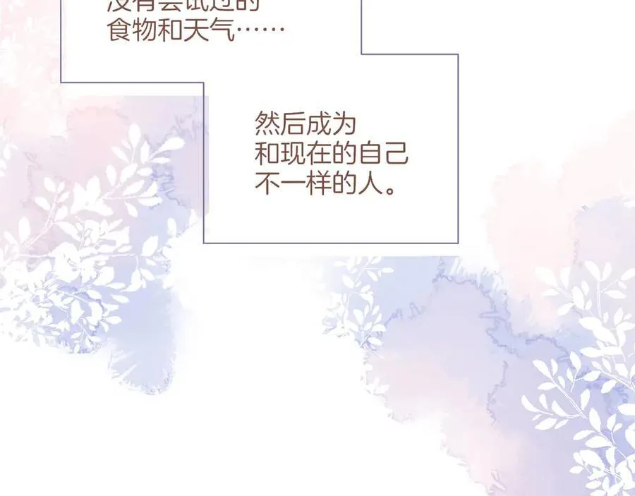 第40话 答案毫无悬念（上） 第80页