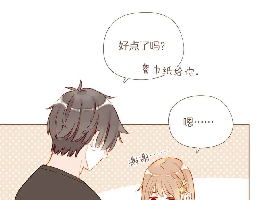 第40话 答案毫无悬念（上） 第82页