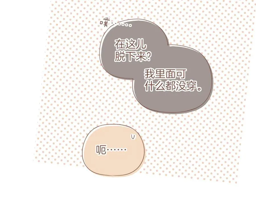 第40话 答案毫无悬念（上） 第86页