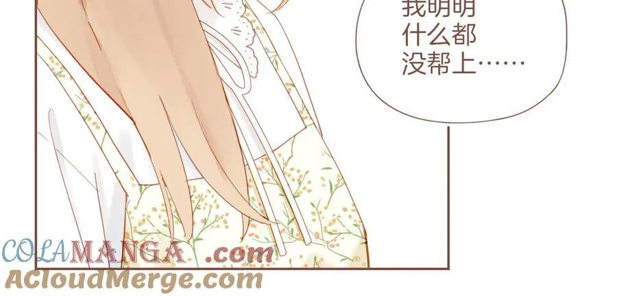 第40话 答案毫无悬念（上） 第89页