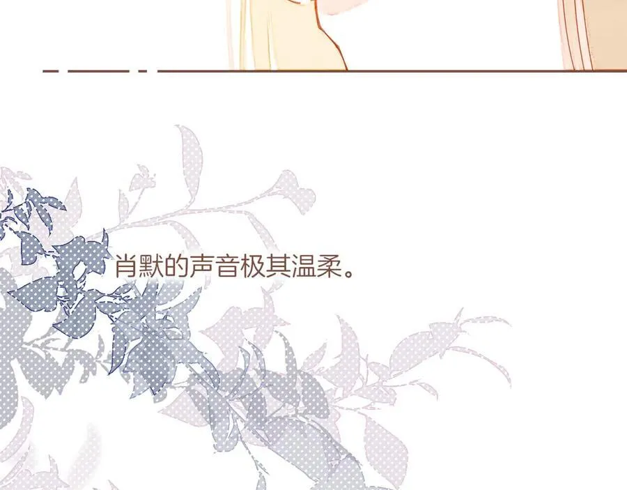 第40话 答案毫无悬念（上） 第94页