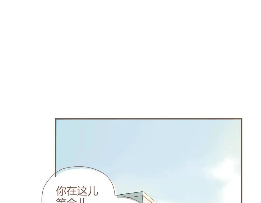 第41话 答案毫无悬念（下） 第4页