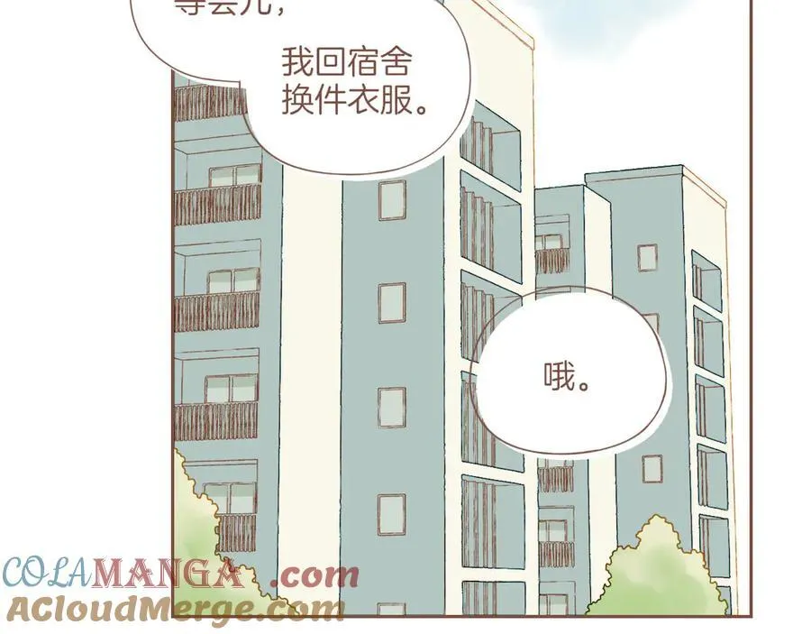 第41话 答案毫无悬念（下） 第5页