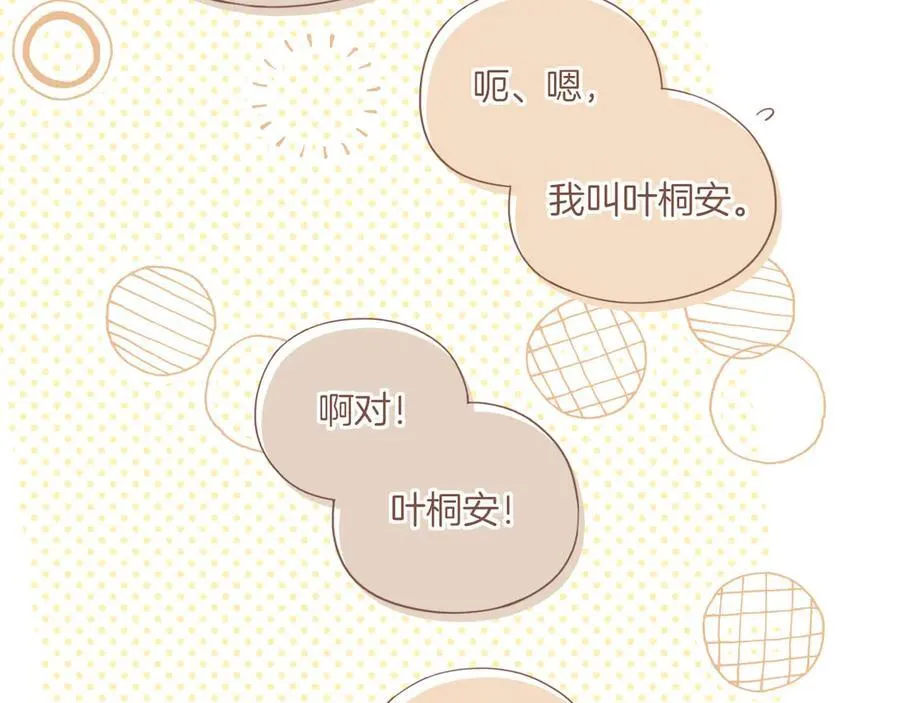 第41话 答案毫无悬念（下） 第10页