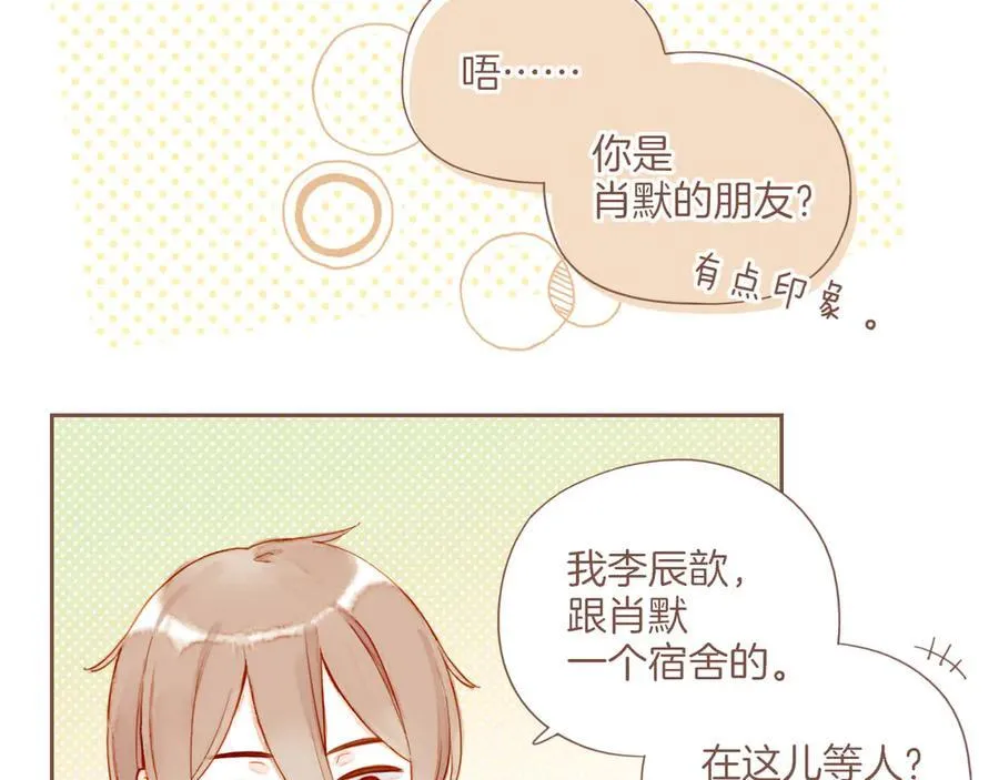 第41话 答案毫无悬念（下） 第11页