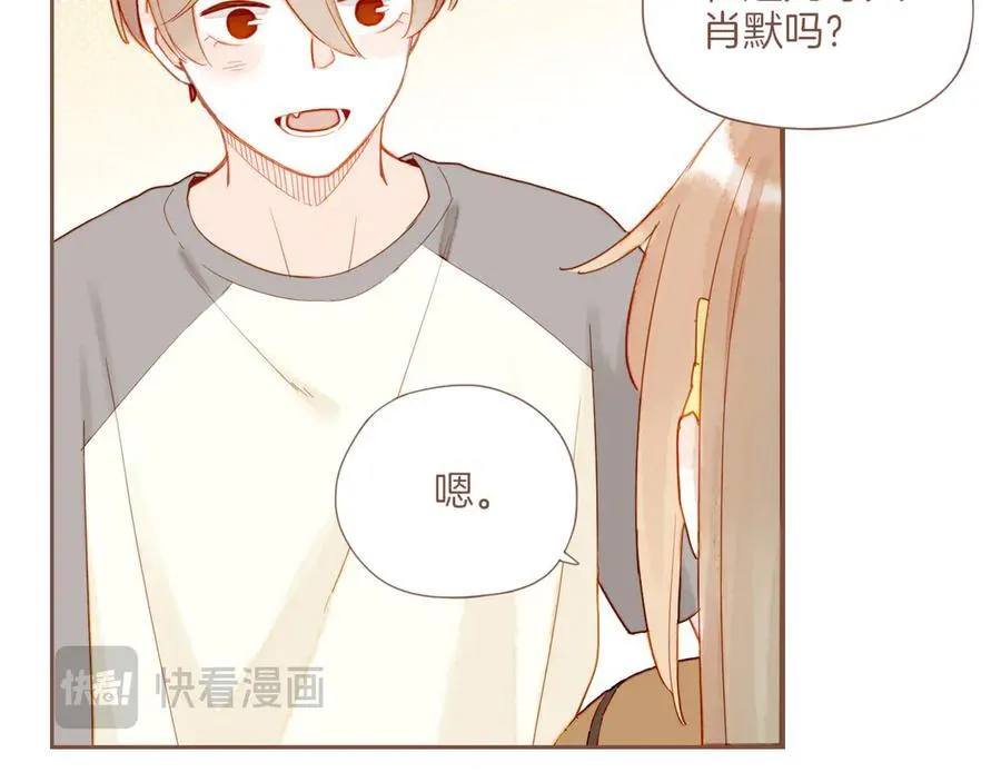 第41话 答案毫无悬念（下） 第12页