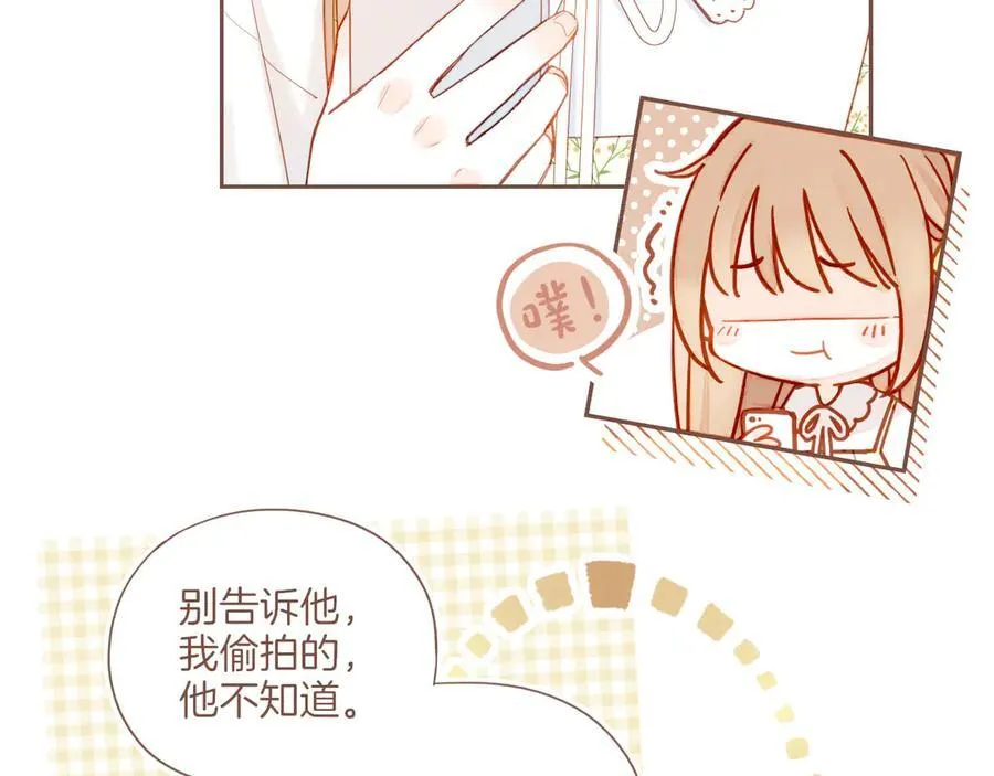 第41话 答案毫无悬念（下） 第16页