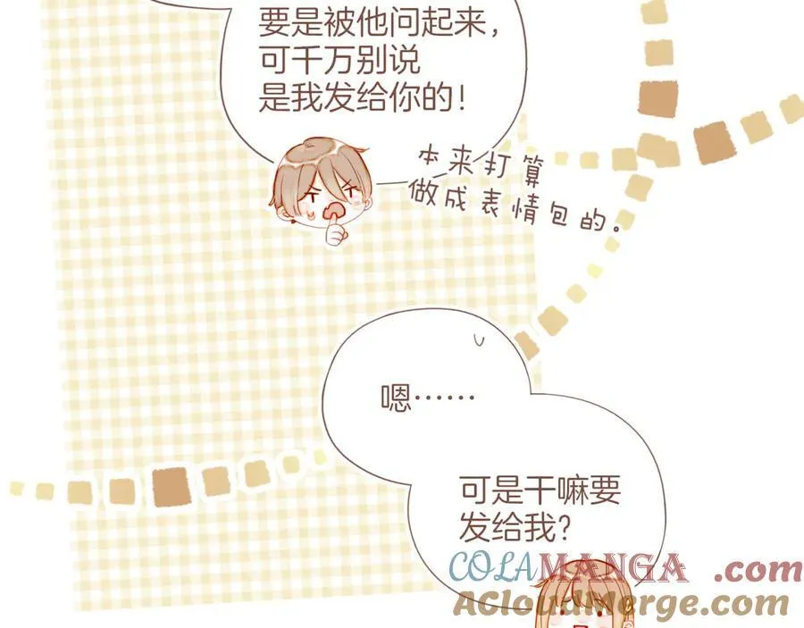 第41话 答案毫无悬念（下） 第17页