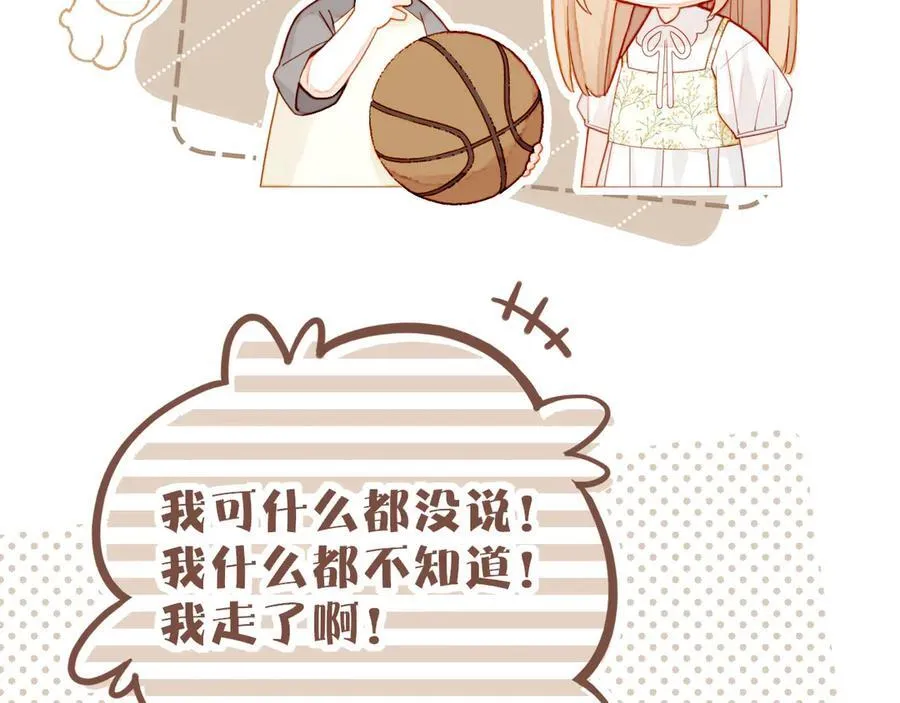 第41话 答案毫无悬念（下） 第20页