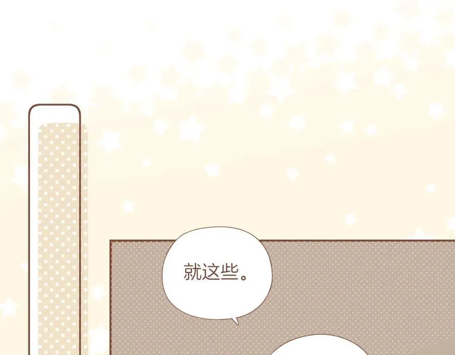第41话 答案毫无悬念（下） 第23页