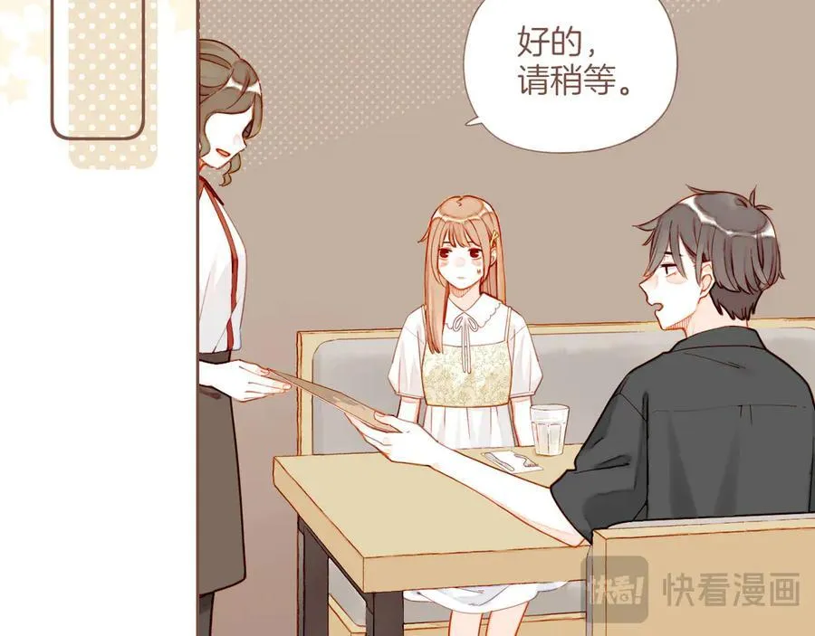 第41话 答案毫无悬念（下） 第24页