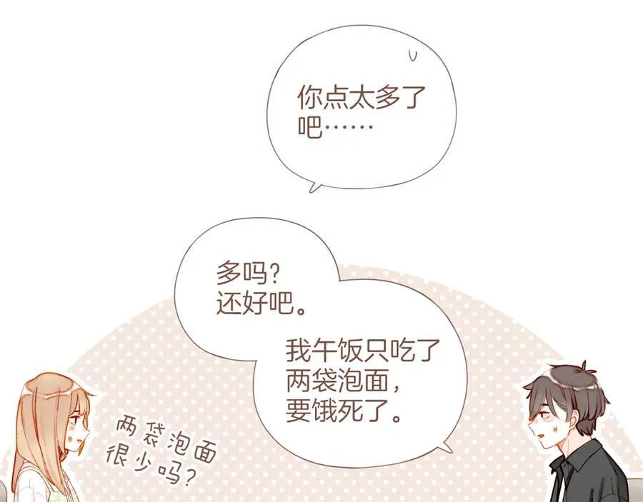 第41话 答案毫无悬念（下） 第26页