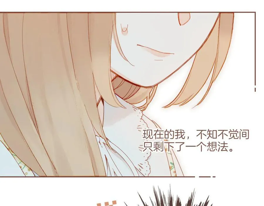 第41话 答案毫无悬念（下） 第28页