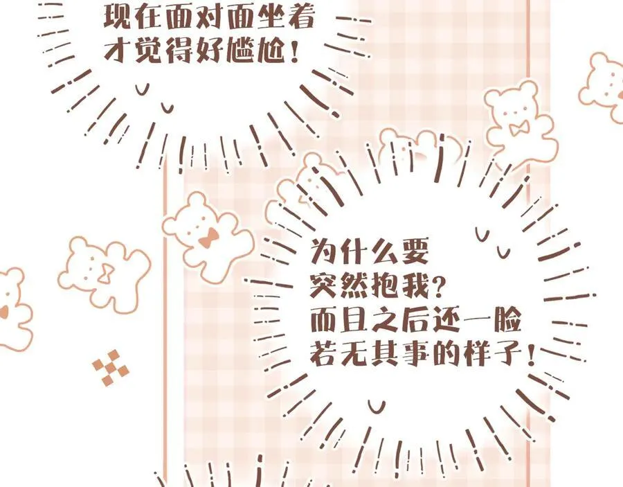 第41话 答案毫无悬念（下） 第31页