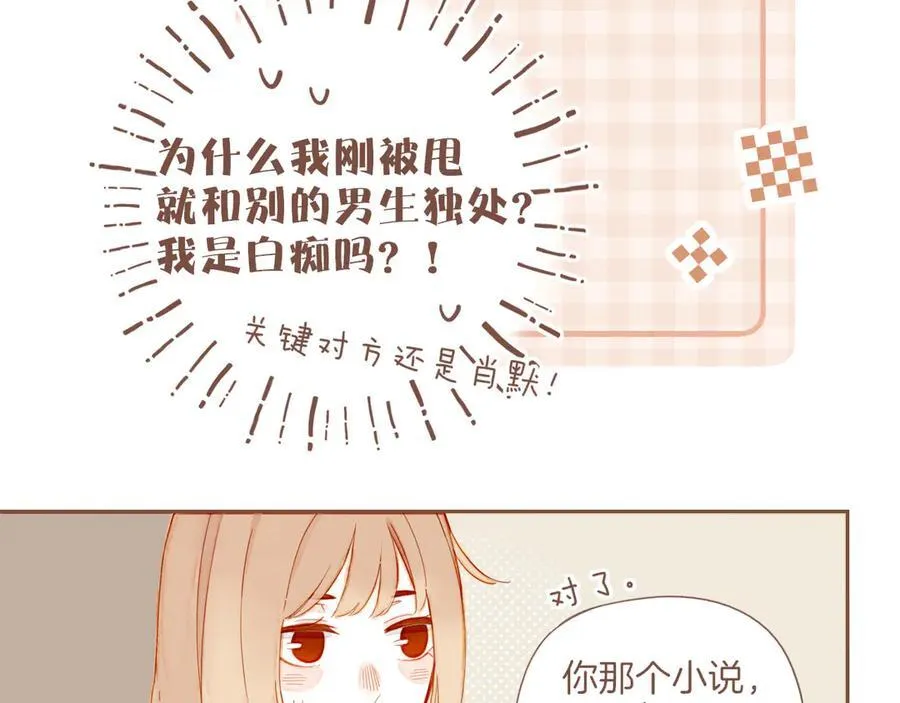 第41话 答案毫无悬念（下） 第32页