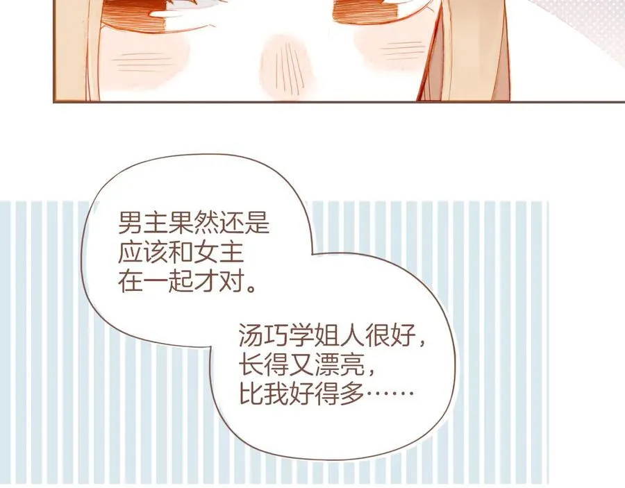 第41话 答案毫无悬念（下） 第34页
