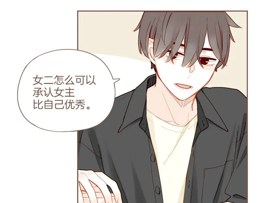 第41话 答案毫无悬念（下） 第35页
