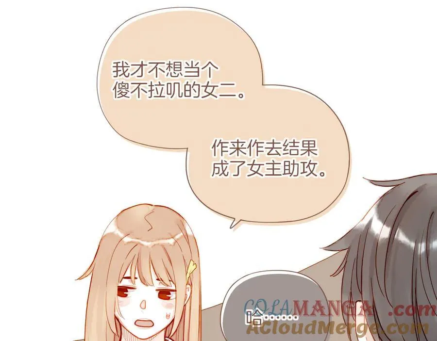 第41话 答案毫无悬念（下） 第37页