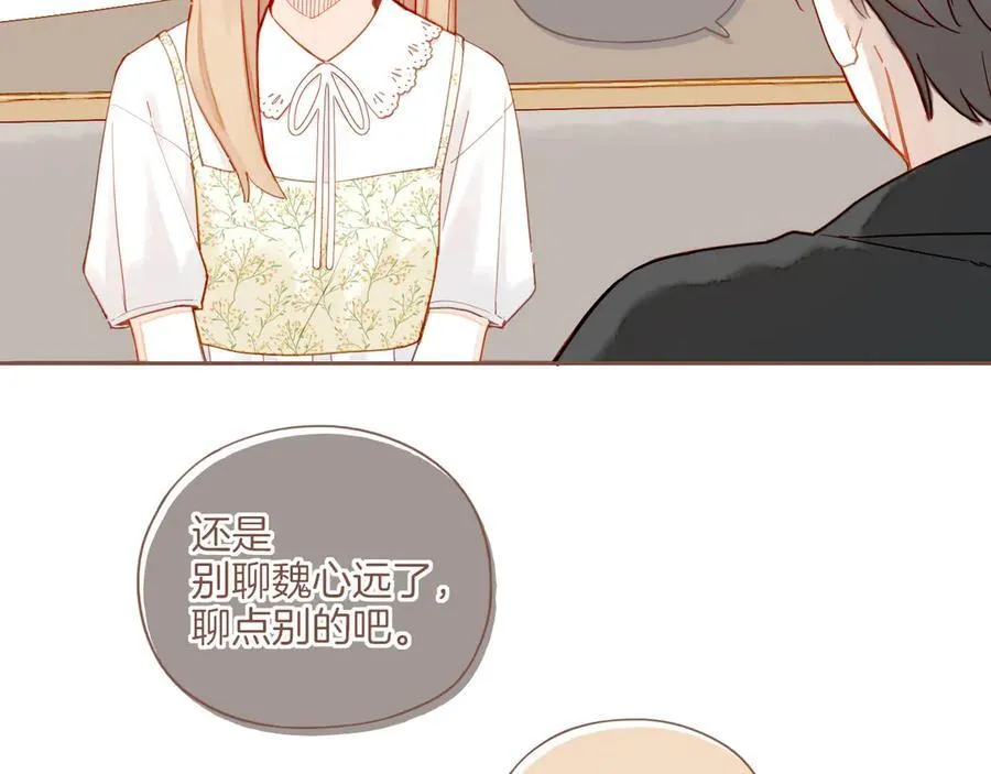 第41话 答案毫无悬念（下） 第38页
