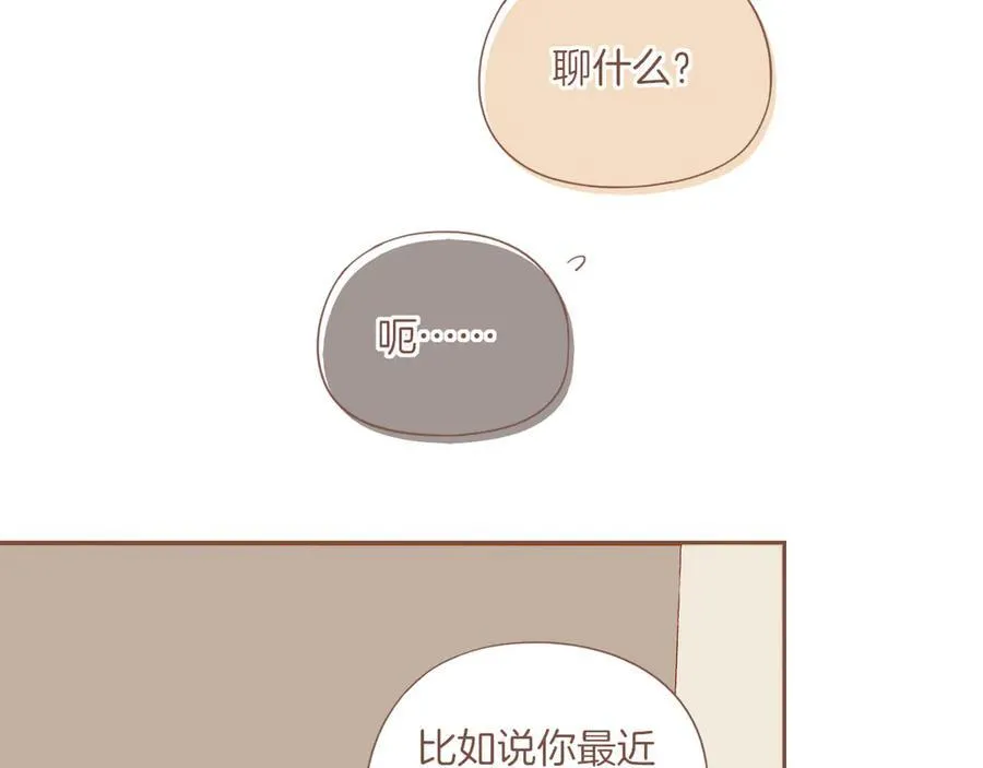 第41话 答案毫无悬念（下） 第39页