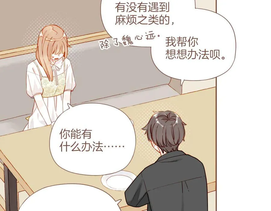 第41话 答案毫无悬念（下） 第40页