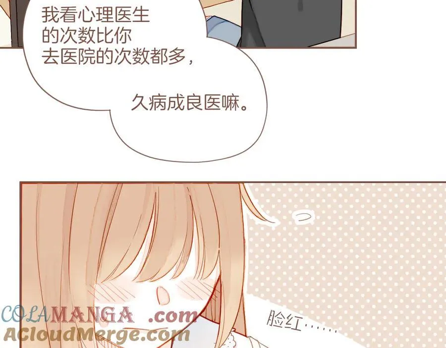 第41话 答案毫无悬念（下） 第41页