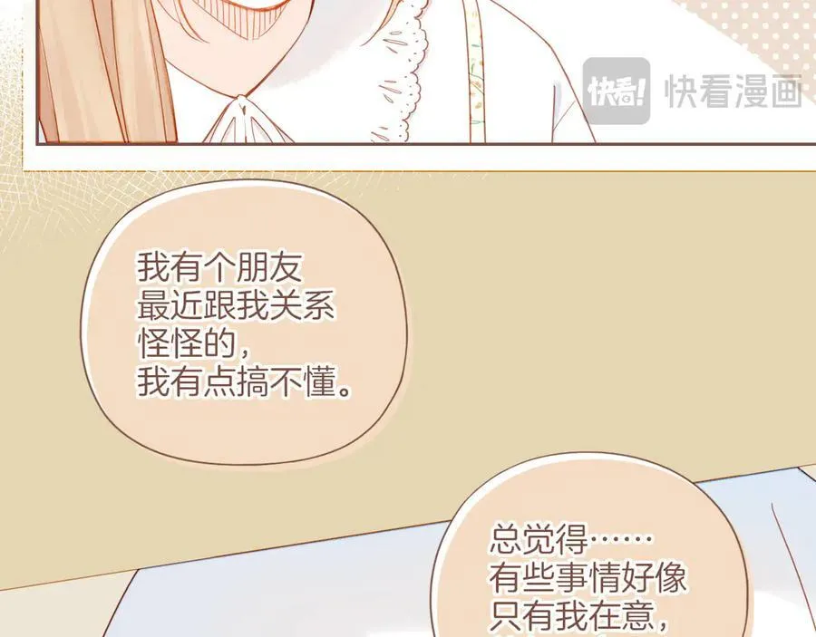 第41话 答案毫无悬念（下） 第42页