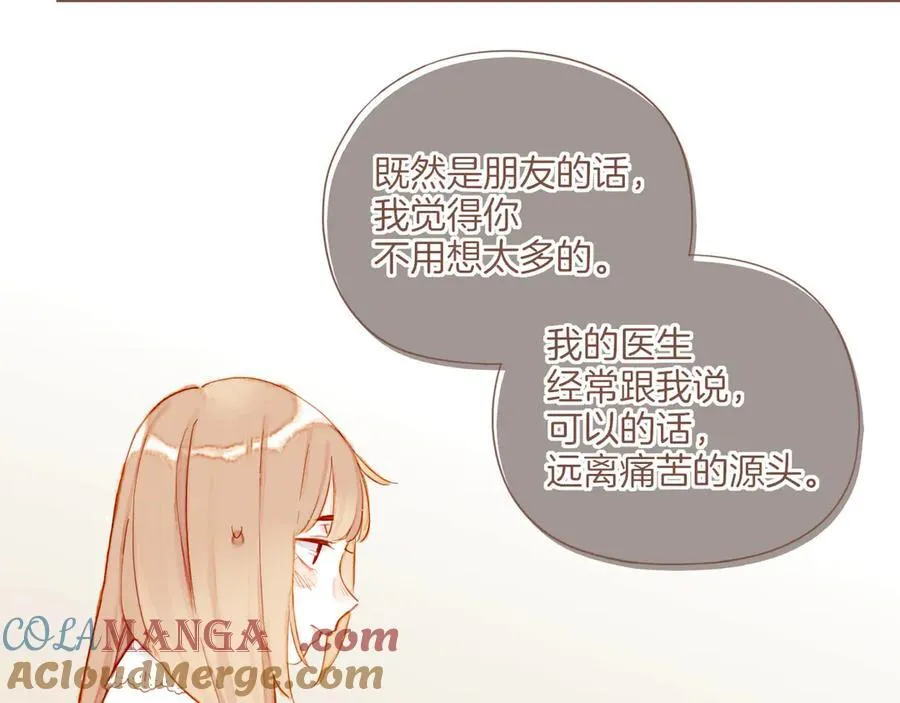 第41话 答案毫无悬念（下） 第45页