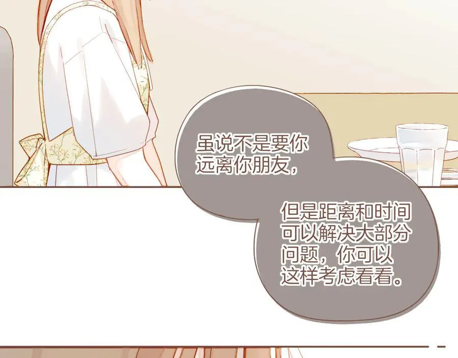 第41话 答案毫无悬念（下） 第46页