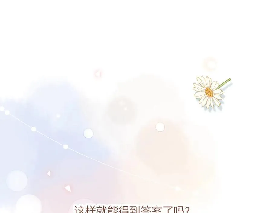 第41话 答案毫无悬念（下） 第48页