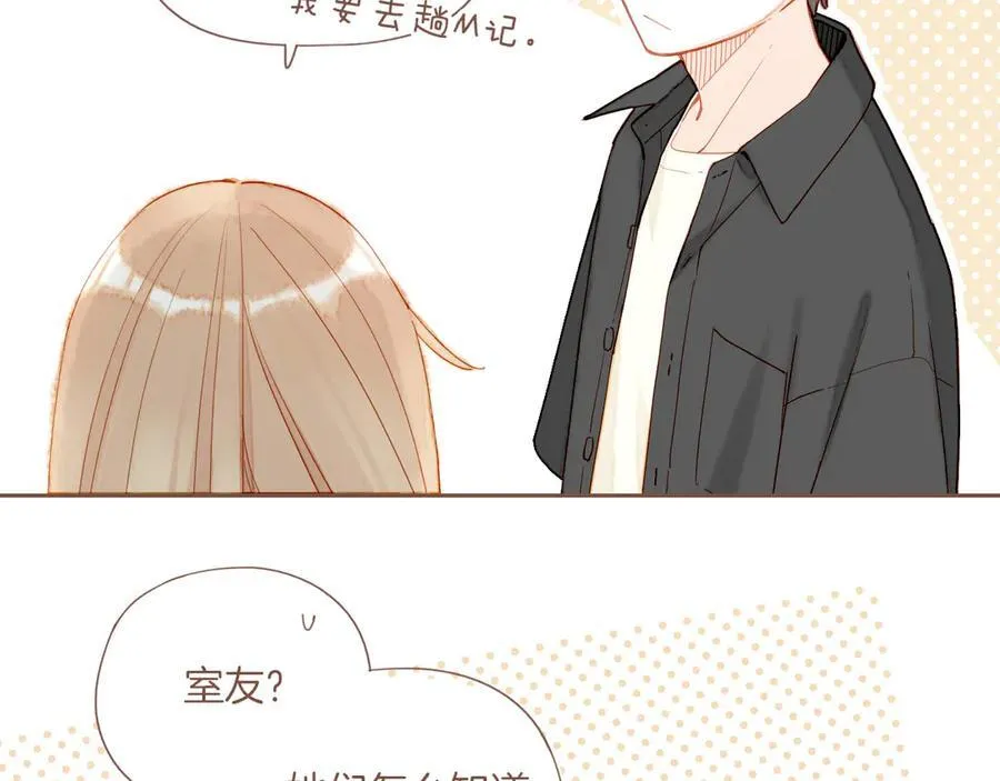 第41话 答案毫无悬念（下） 第52页