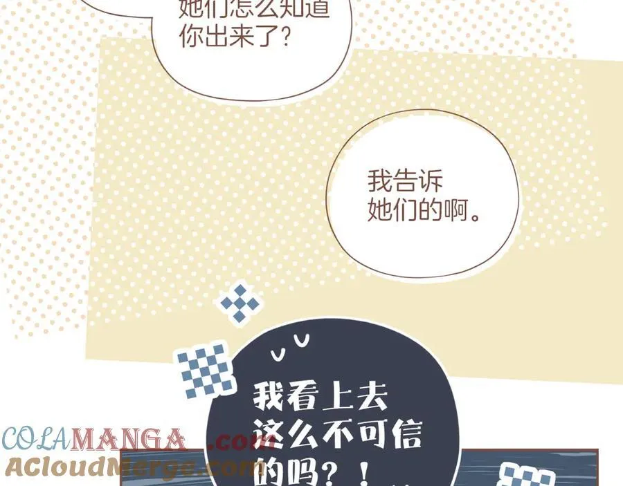 第41话 答案毫无悬念（下） 第53页