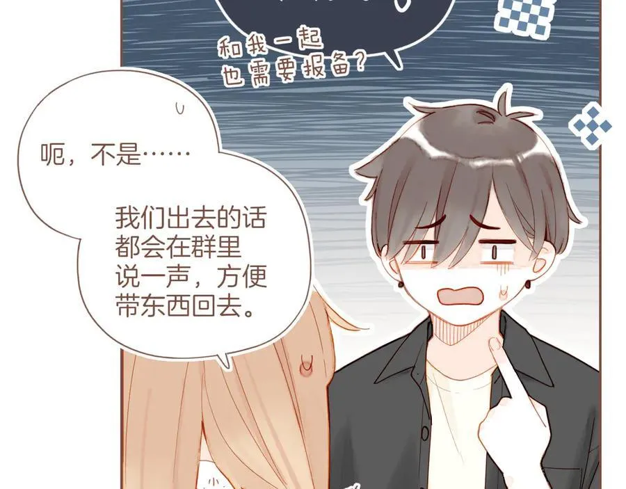 第41话 答案毫无悬念（下） 第54页