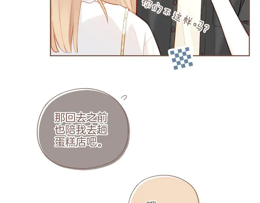 第41话 答案毫无悬念（下） 第55页