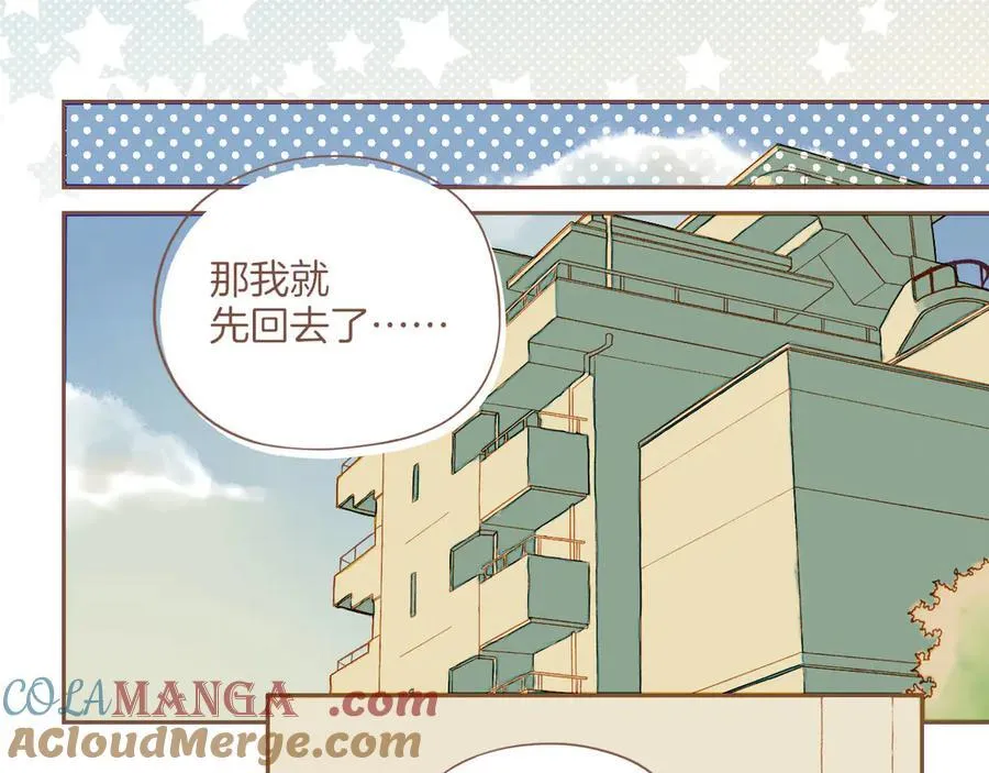 第41话 答案毫无悬念（下） 第57页