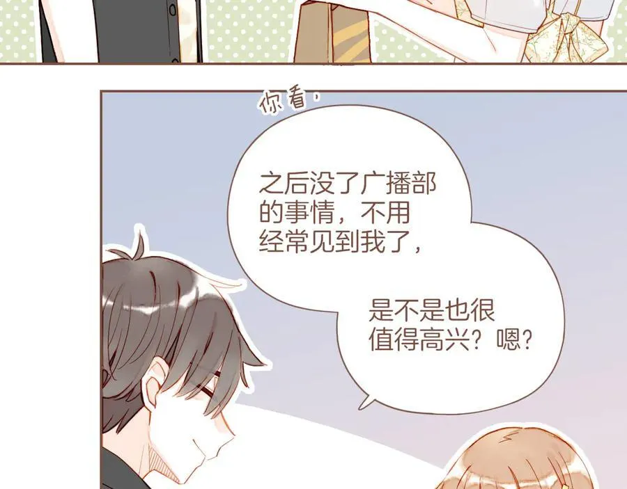 第41话 答案毫无悬念（下） 第62页