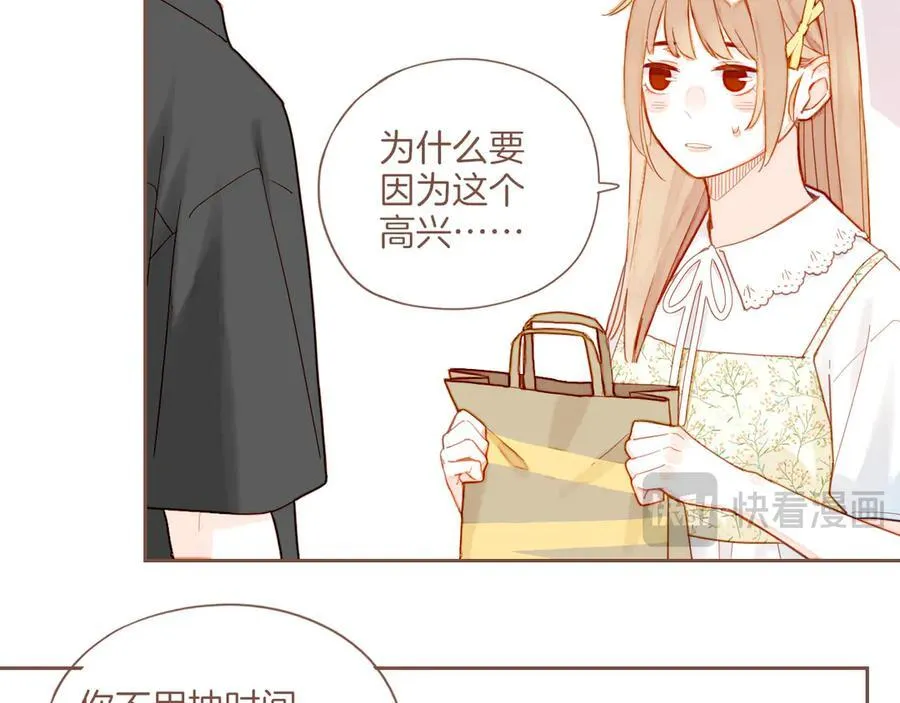 第41话 答案毫无悬念（下） 第63页