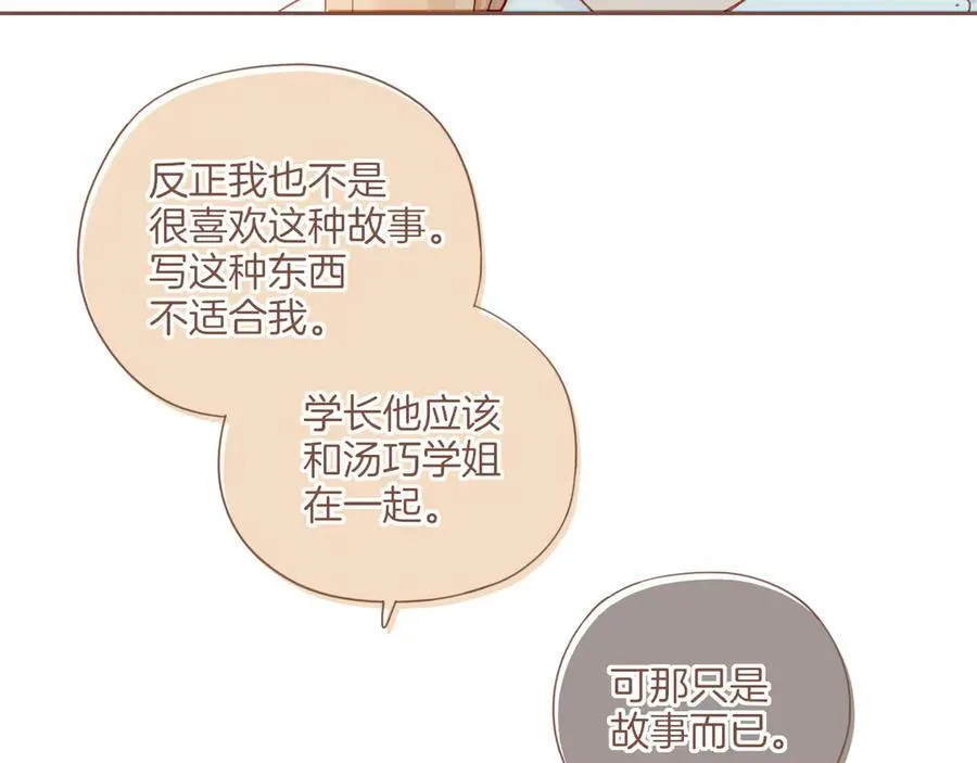 第41话 答案毫无悬念（下） 第67页