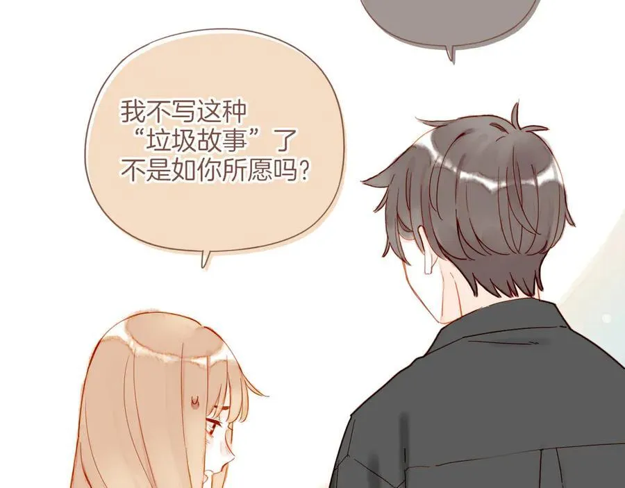 第41话 答案毫无悬念（下） 第68页