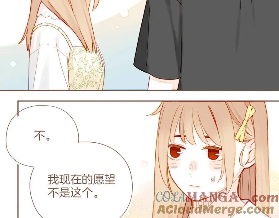 第41话 答案毫无悬念（下） 第69页