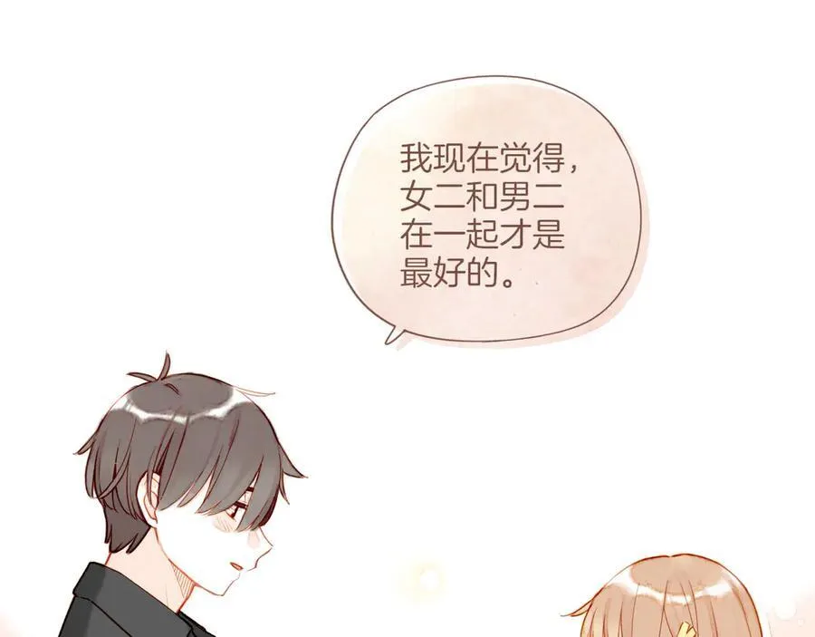 第41话 答案毫无悬念（下） 第71页