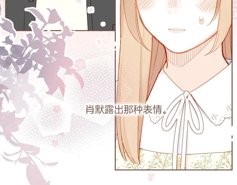 第41话 答案毫无悬念（下） 第74页